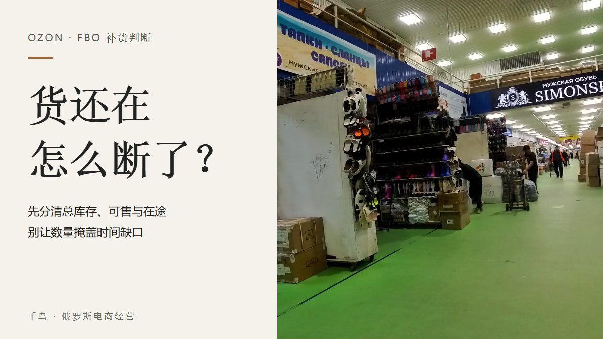 莫斯科批发市场历史实拍素材，非Ozon仓库现场
